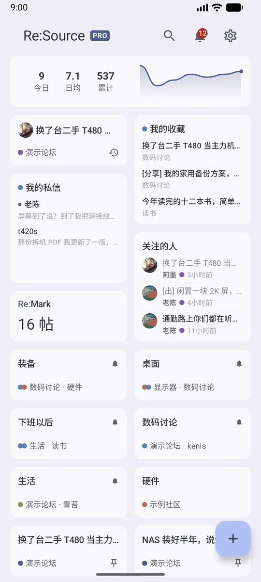 首页：板块、追更、稍后再读各是一张卡片