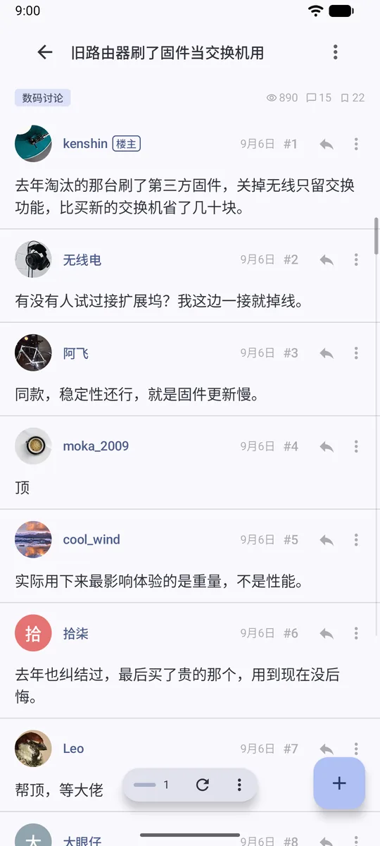 阅读页与快捷胶囊