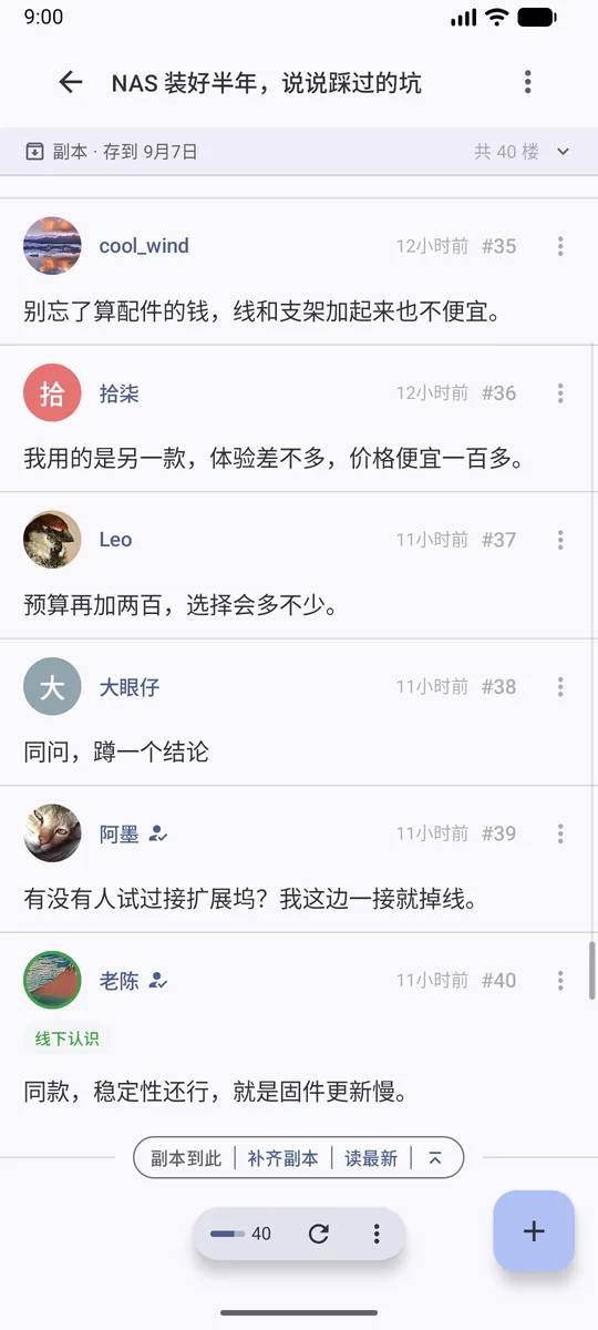 副本：整帖存进手机