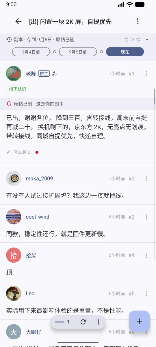 回溯：版本轴与改动圆点