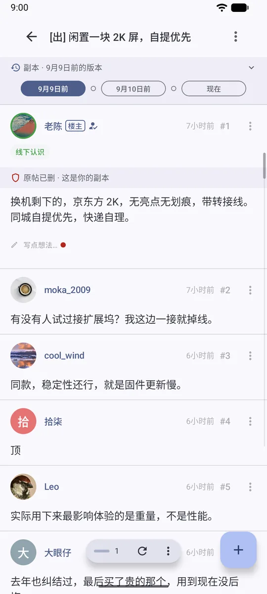 回溯：版本轴与改动圆点