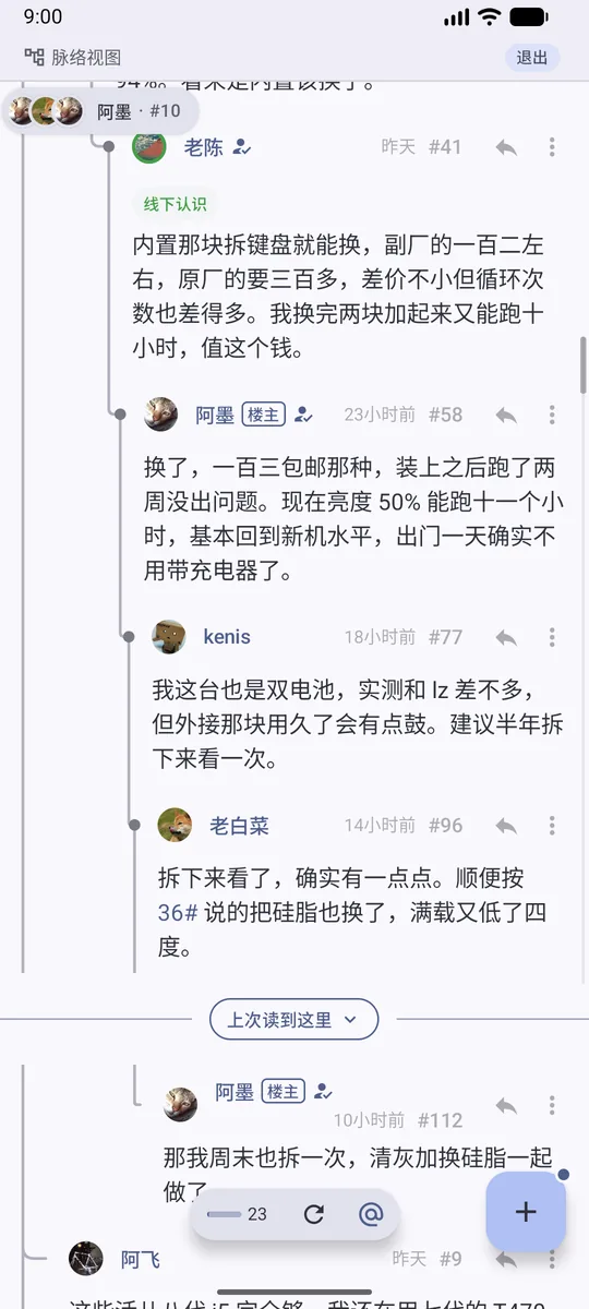 脉络视图：回复画成一棵带连线的树