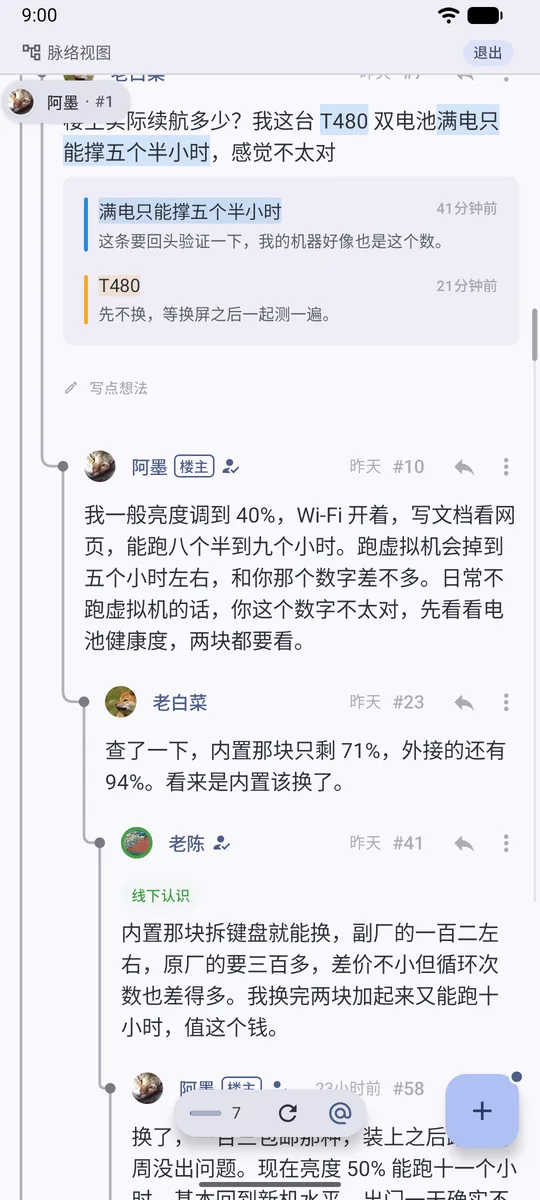脉络视图：回复画成一棵带连线的树