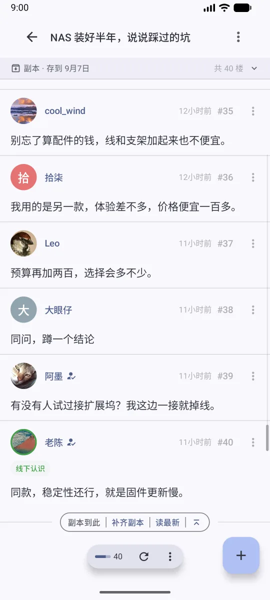 副本带:存到 #128 · 差 12 楼