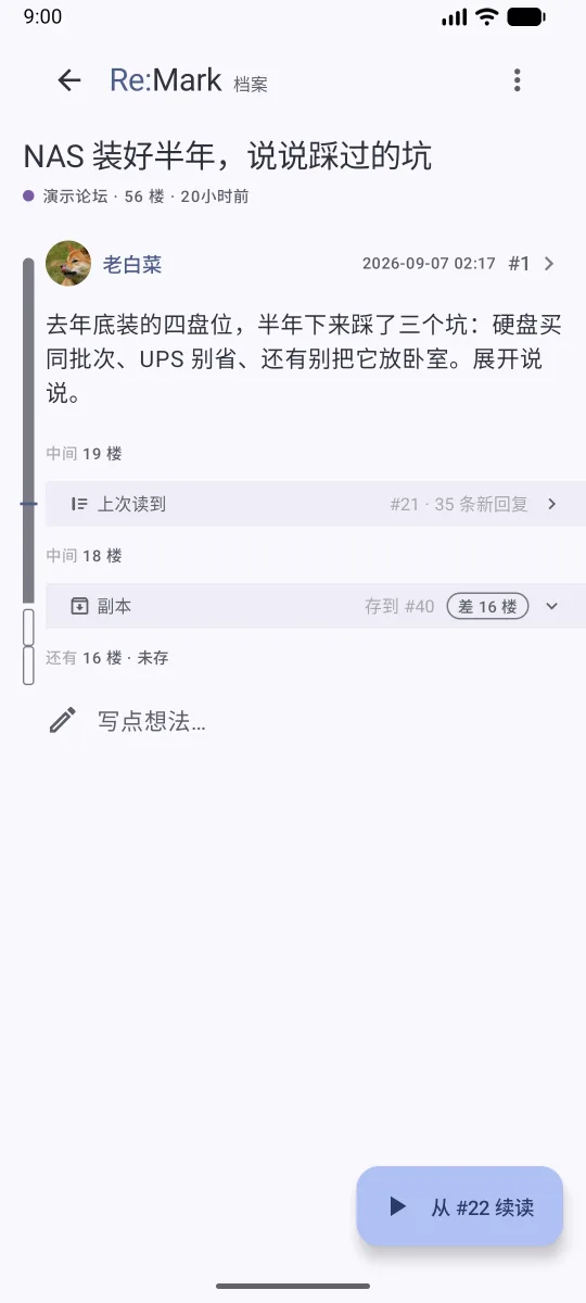 档案页:楼层尺