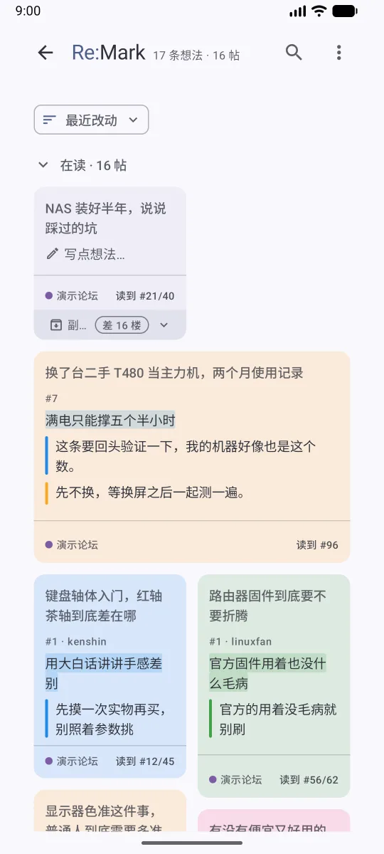 首页便签墙