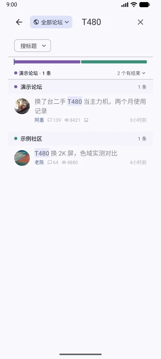 统一搜索:论坛状态带