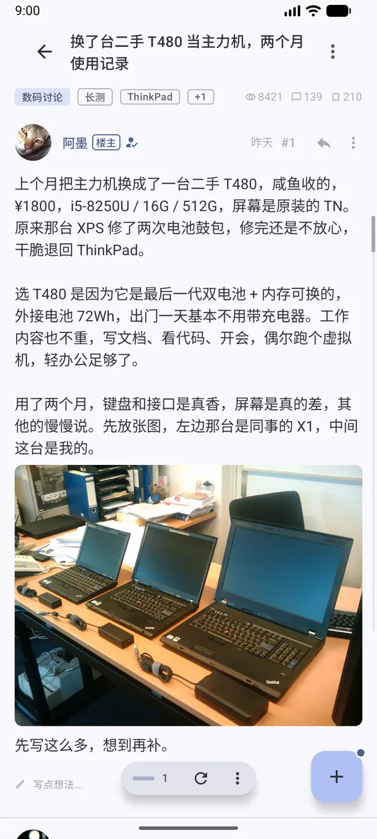同一个帖子在十套主题下的样子